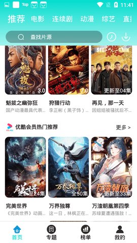 依戀影視app無廣告版 v3.3.5