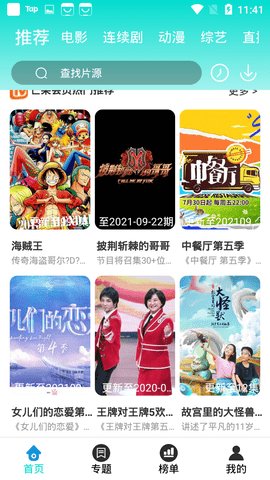 依戀影視app無廣告版 v3.3.5