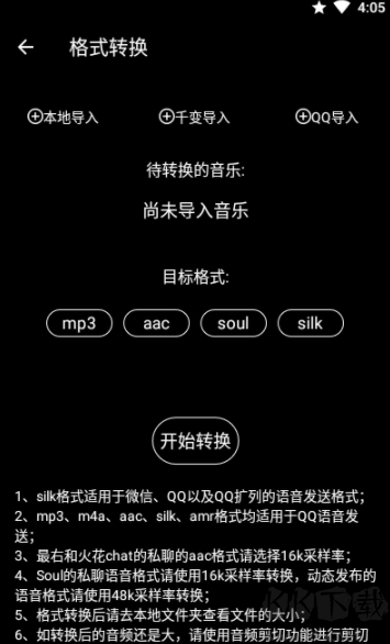千變剪輯器app v1.1.8手機(jī)版