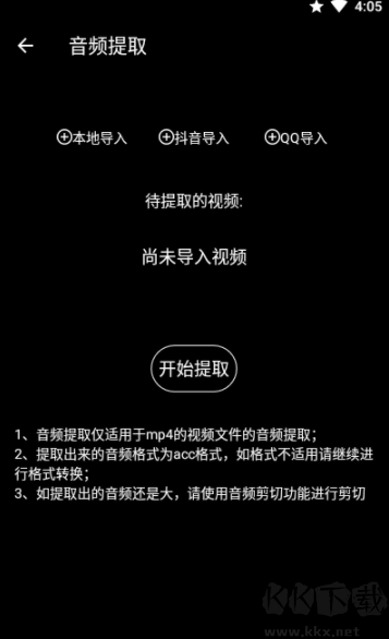 千變剪輯器app v1.1.8手機(jī)版