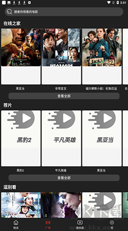 影視森林安卓免費(fèi)版 v2.2.7去廣告版
