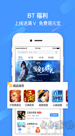 過過癮手游app v1.3.0下載