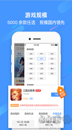 過過癮手游app v1.3.0下載
