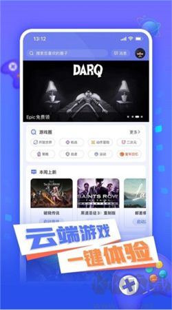 飛鴿云游戲官網(wǎng)版 v1.0.7手機(jī)版