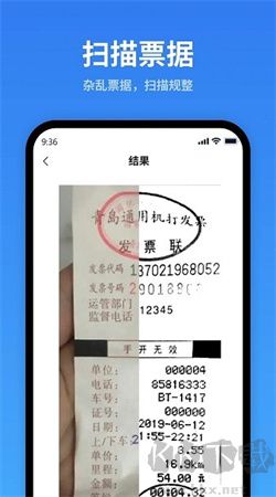 一鍵識別王app正版專業(yè)版 v1.4.1.0