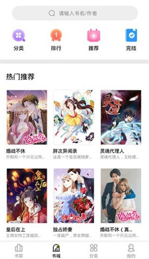 The Ultimate Fairy Comic App Ad-Free Version v2.9.6