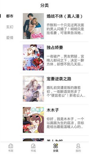 The Ultimate Fairy Comic App Ad-Free Version v2.9.6
