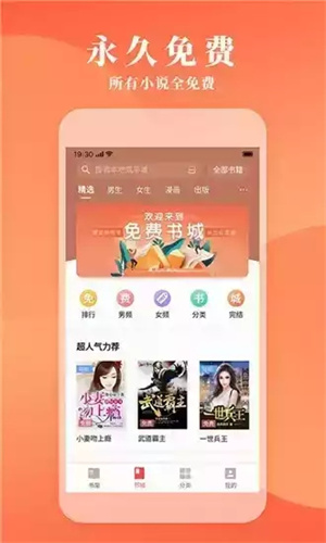 鎮(zhèn)魂小說網(wǎng)app免費(fèi)版 v1.3.23