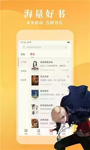 鎮(zhèn)魂小說網(wǎng)app免費(fèi)版 v1.3.23