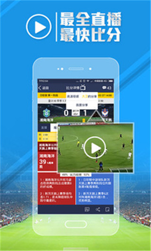 足球魔方綠色版 v3.50