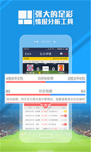足球魔方綠色版 v3.50