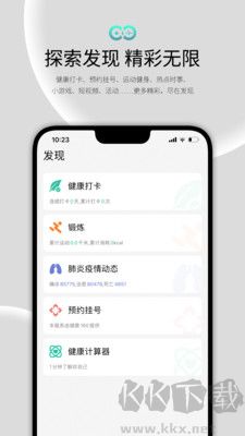 WearFit2.0更新至v5.2.5