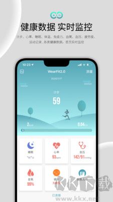 WearFit2.0更新至v5.2.5
