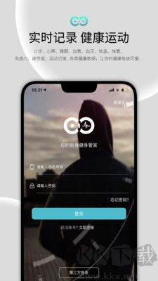 WearFit2.0更新至v5.2.5