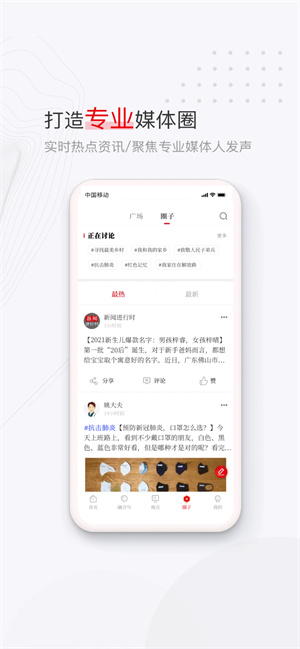 黨媒平臺升級至 v3.0.0