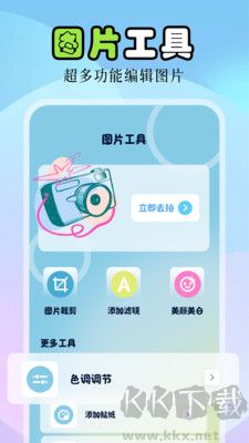 焦糖相機(jī)安卓版更新至 v1.1