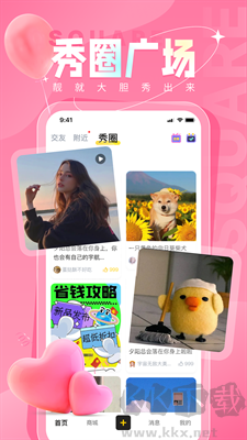 秀員直播帶貨平臺(tái) v6.0.2