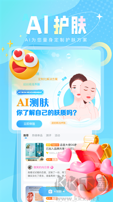 秀員直播帶貨平臺(tái) v6.0.2