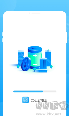 電力節(jié)約王 v1.0.2