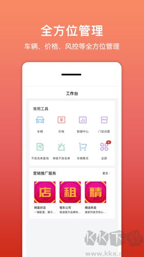 租車幫悟空安卓手機(jī)版 v2.0.0