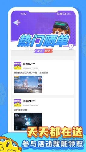 皮膚多多免費版 v1.1.9