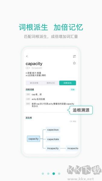 圖樣單詞安卓版 v4.5.4免費(fèi)版