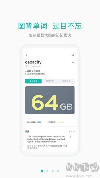 圖樣單詞安卓版 v4.5.4免費(fèi)版