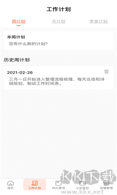 海道管理APP v1.0.2安卓版