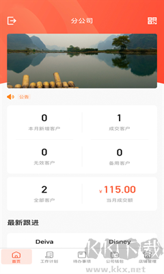 海道管理APP v1.0.2安卓版