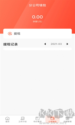 海道管理APP v1.0.2安卓版