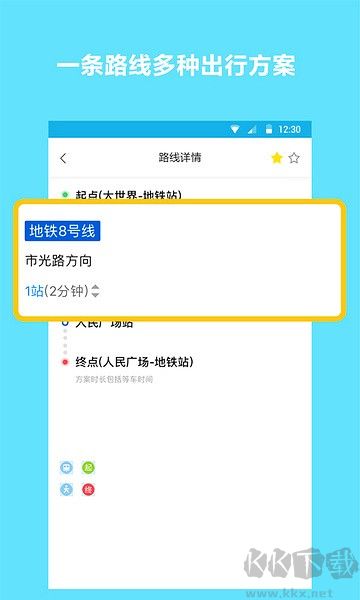 地鐵查詢寶官方正版 v1.1.6更新