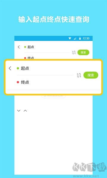 地鐵查詢寶官方正版 v1.1.6更新