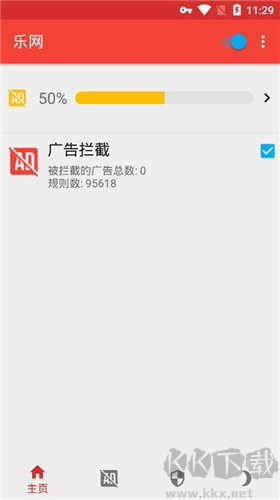 樂網(wǎng)廣告攔截綠色版 v9.8.0