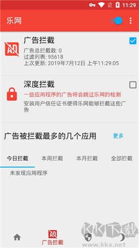 樂網(wǎng)廣告攔截綠色版 v9.8.0