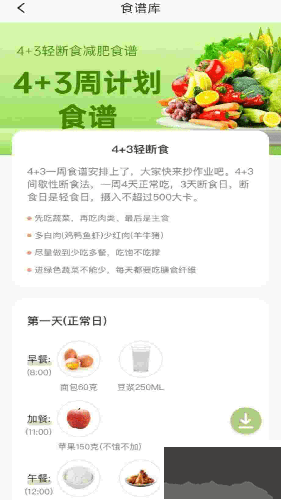 體脂率計算器專業(yè)版 v1.0.3