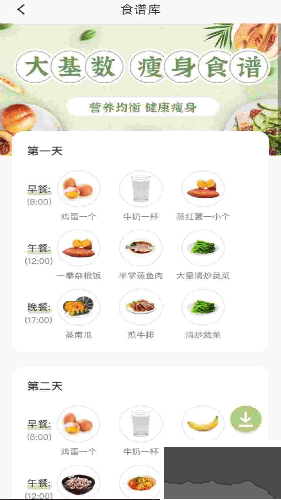體脂率計算器專業(yè)版 v1.0.3