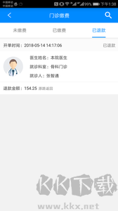 北京大學(xué)人民醫(yī)院掛號安卓版 v2.10.9