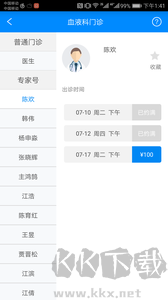 北京大學(xué)人民醫(yī)院掛號安卓版 v2.10.9