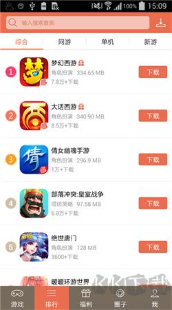 玩聚app官網版 v2.5.5