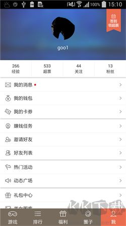 玩聚app官網版 v2.5.5
