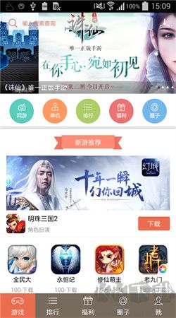 玩聚app官網版 v2.5.5
