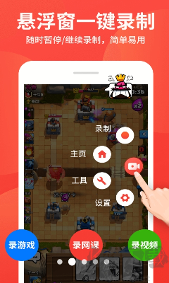 ZQ屏幕錄制大師手機(jī)版 v1.7.0 更新
