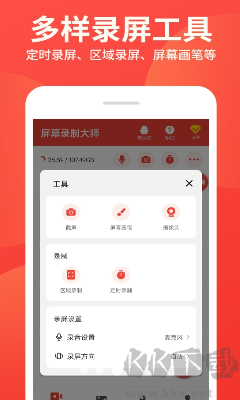 ZQ屏幕錄制大師手機(jī)版 v1.7.0 更新