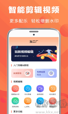 EV王者app v9.68.1綠色版