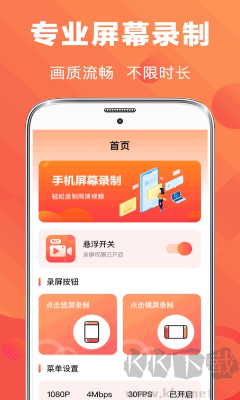 EV王者app v9.68.1綠色版