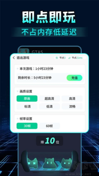 掌上網(wǎng)咖云游破解版 v1.3.2