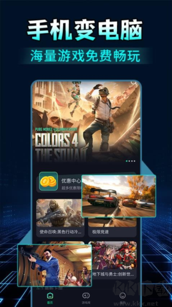 掌上網(wǎng)咖云游破解版 v1.3.2