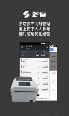 多客管理 v2.57 商品銷售管理