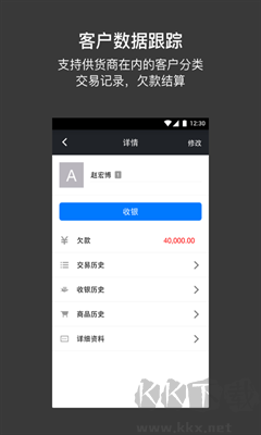 多客管理 v2.57 商品銷售管理