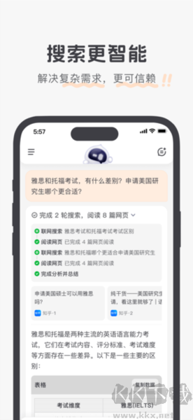 百小應(yīng)app官方版 v1.0.6